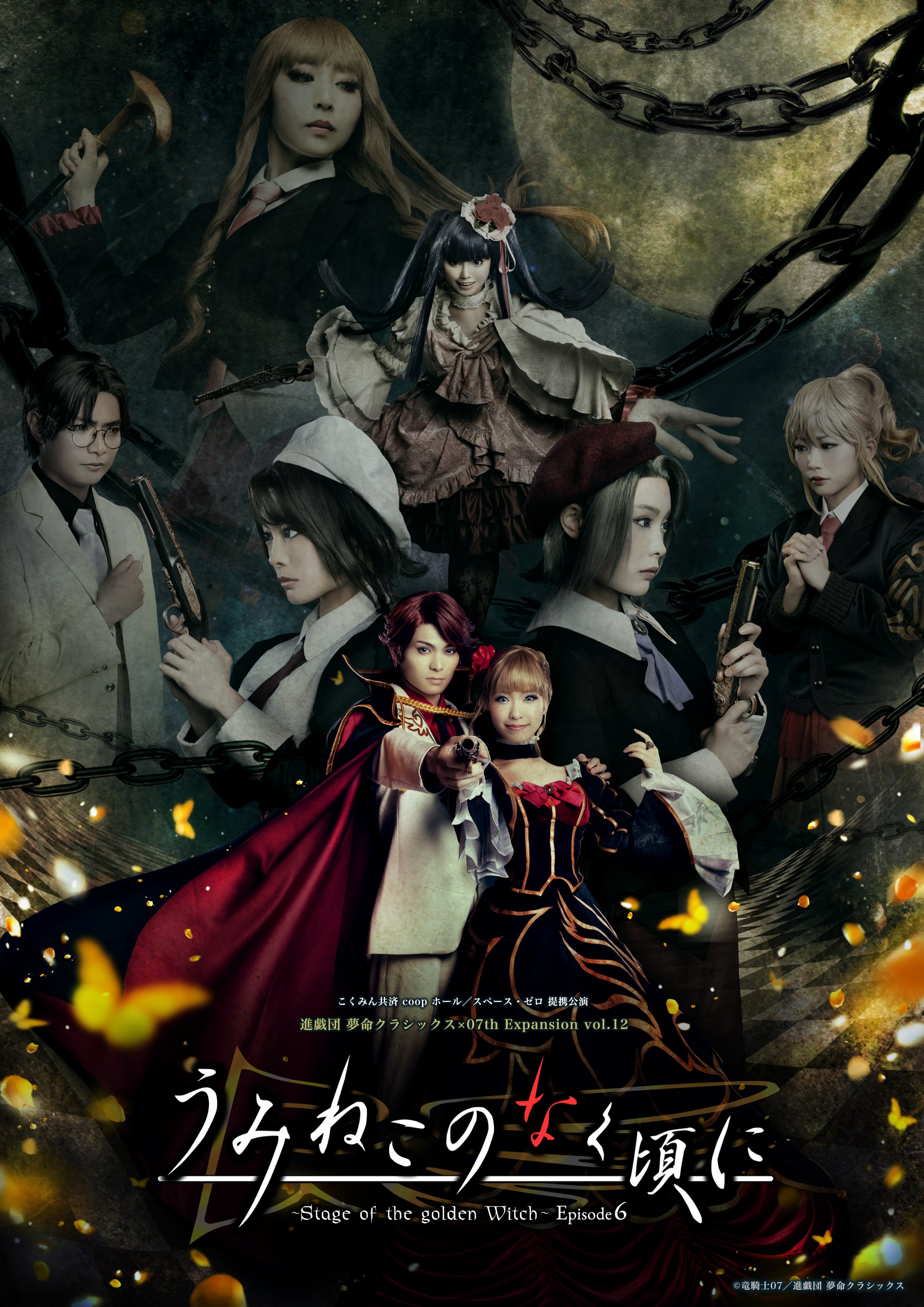 umisute6