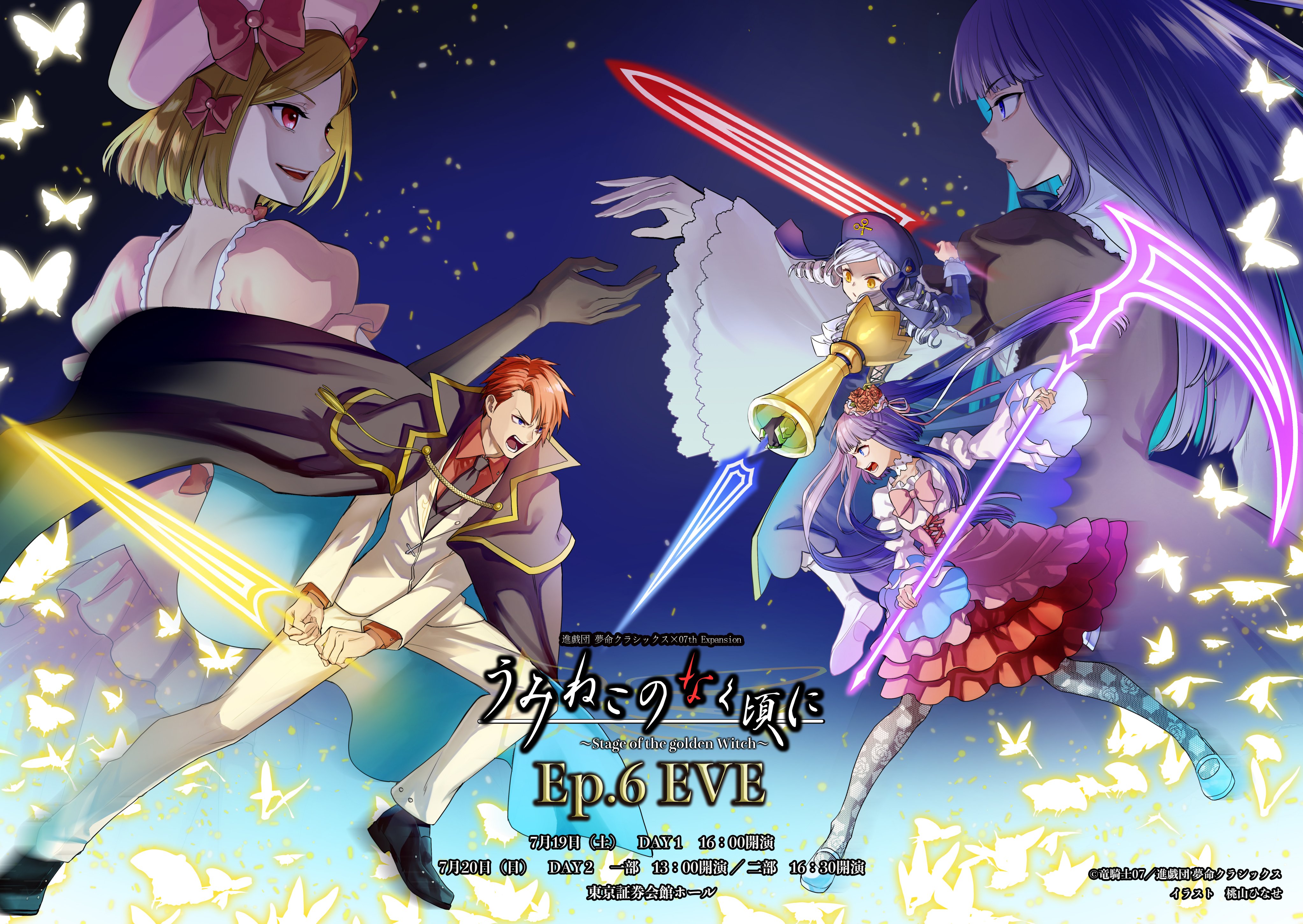 umisuteep6eve