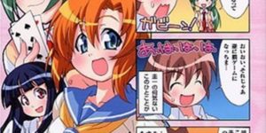 マジキュー4コマ　ひぐらしのなく頃に(2)