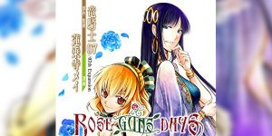 ＲＯＳＥ　ＧＵＮＳ　ＤＡＹＳ　復讐は黄金の香り（２）