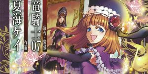 うみねこのなく頃にEpisode3:Banquet of the golden witch 3巻