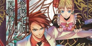 うみねこのなく頃にEpisode3:Banquet of the golden witch 5巻