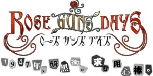 「ROSE GUNS DAYS The Best」ダウンロード版頒布開始！