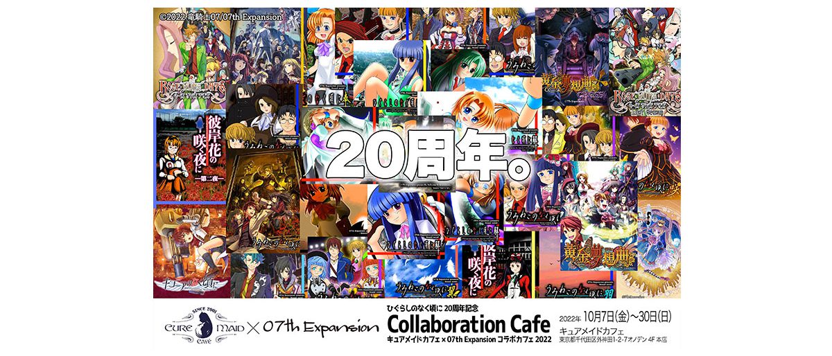 07th Expansion Official Website